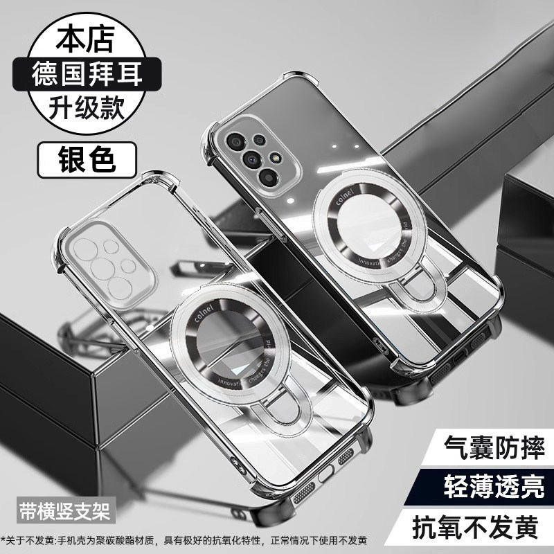 适用三星A33磁吸U盾支架手机壳