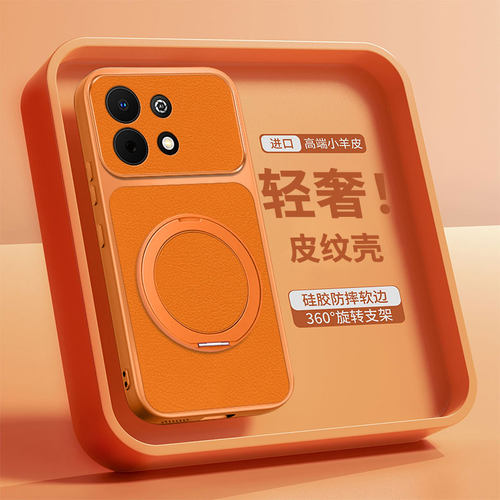 适用华为畅享90plus支架手机壳