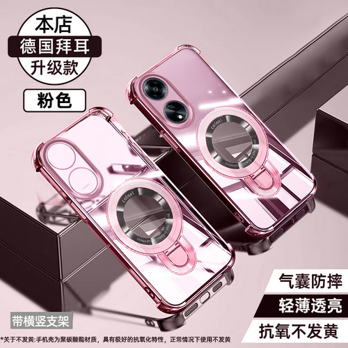 适用OPPOReno8T磁吸支架手机壳