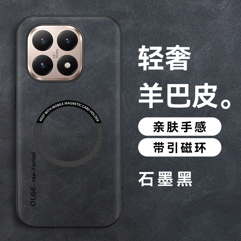 适用小米15T磁吸羊巴皮保护套
