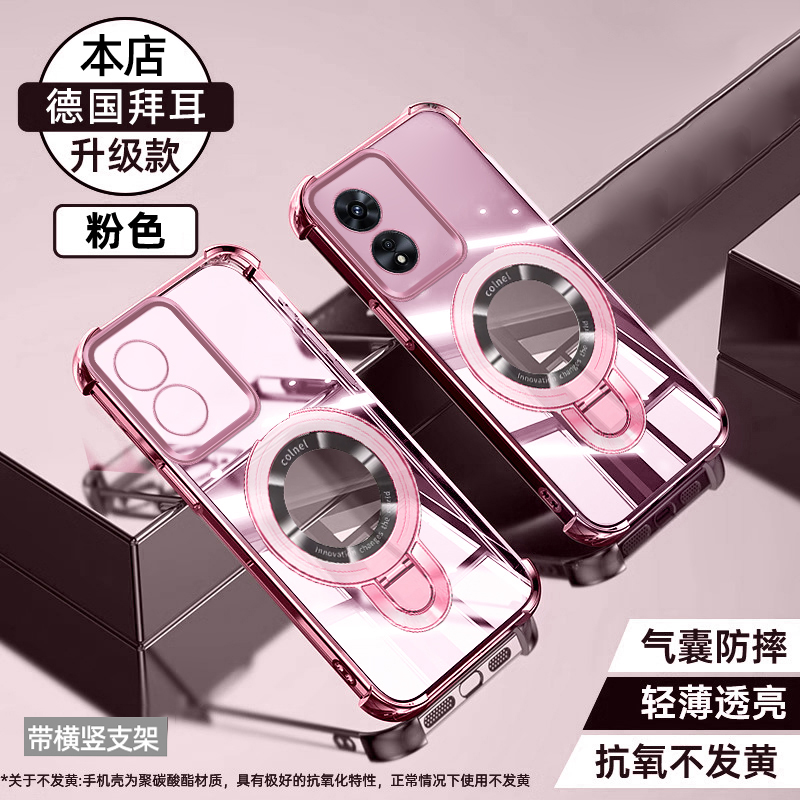 适用OPPOA97磁吸U盾支架手机壳