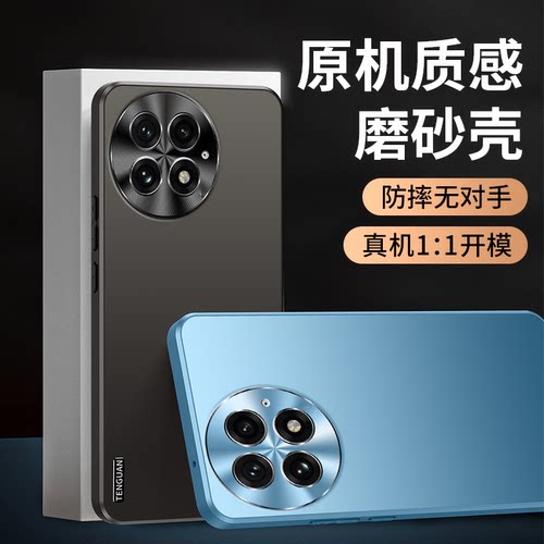 适用一加13磨砂手机壳