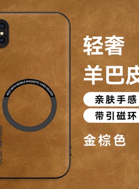 苹果XSMax手机壳xr高端羊巴皮xs磁吸新款15pro保护套14pro超薄7plusiPhoneX高级感11Pro全包12防摔13外适用于