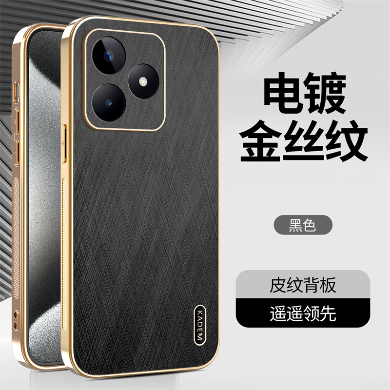 真我C53手机壳新款金丝皮纹高端个性RealmeC51时尚高级感电镀保护套oppo商务男女品全包超薄防摔奢华潮适用于