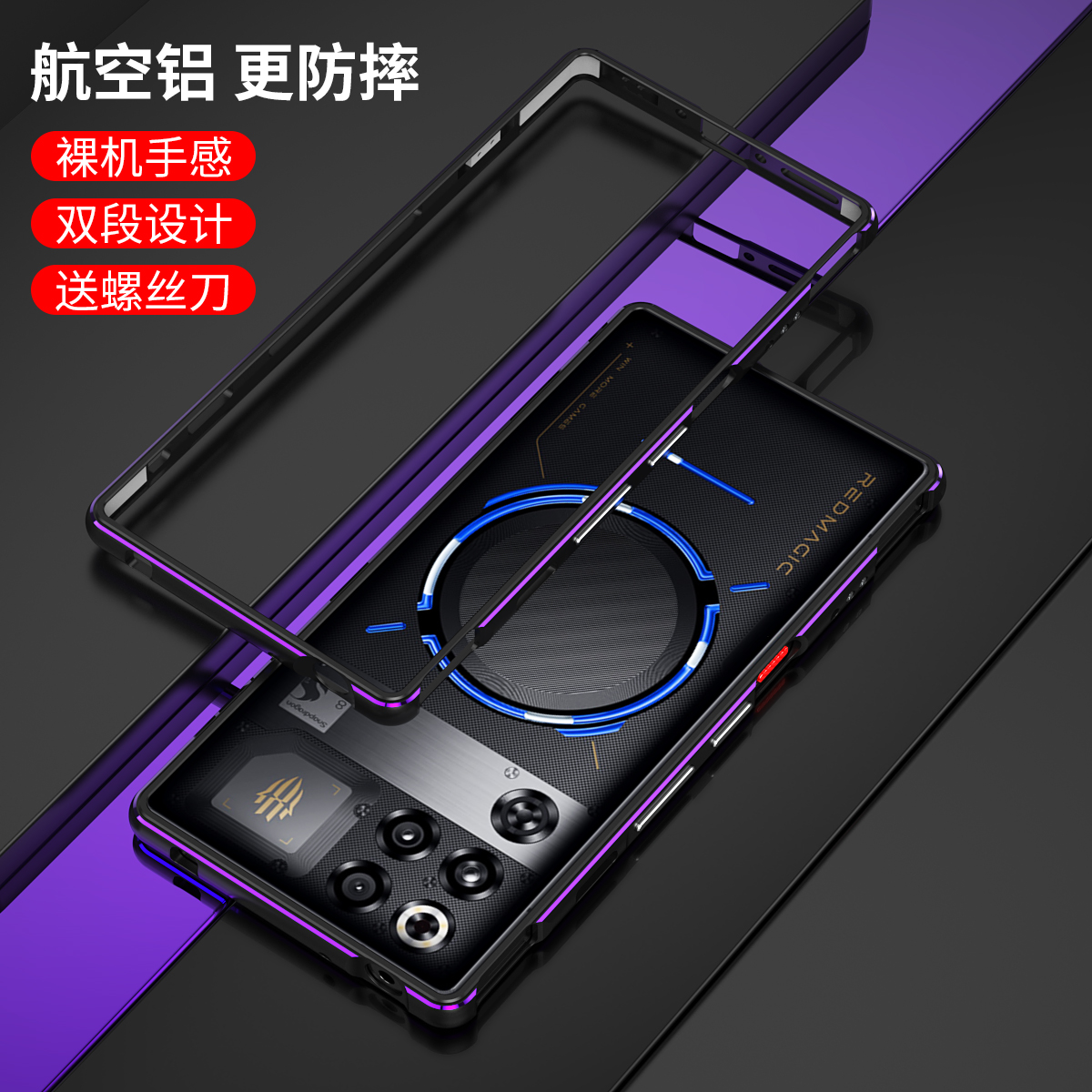 红魔11pro金属边框手机壳铝合金Nubia努比亚11pro+散热潮防摔网红女奢华时尚品个性商务男轻薄高档边框适用与