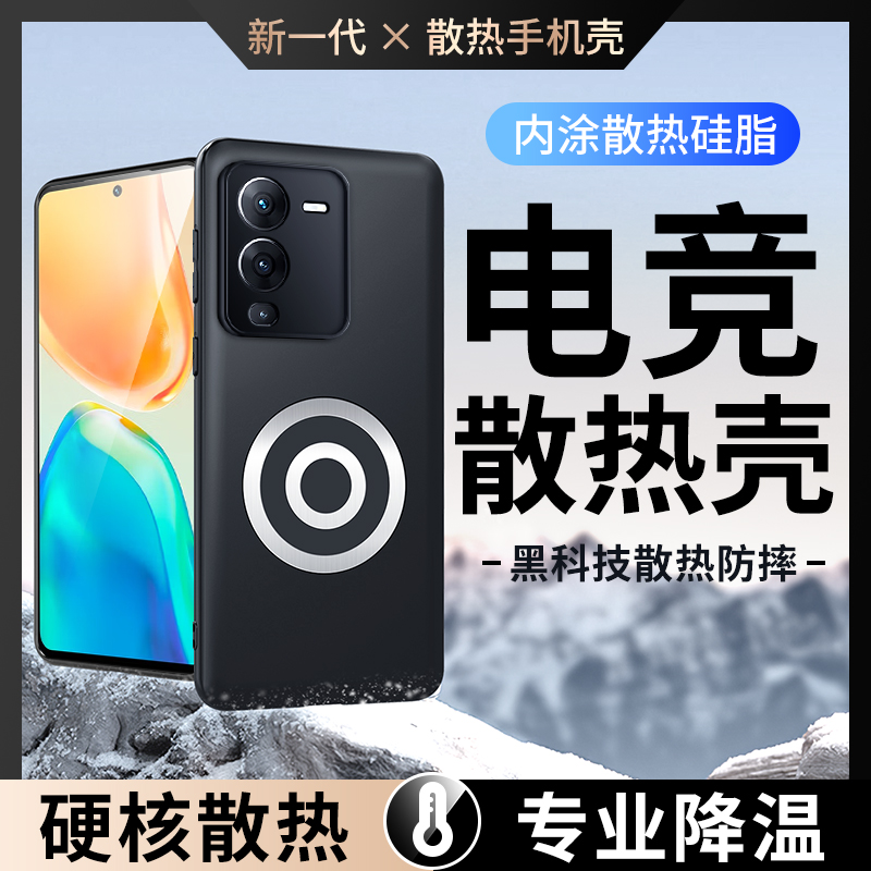 适用vivoS15黄铜散热手机壳
