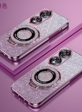 荣耀70渐变闪粉手机壳高端时尚HONOR70Pro新款创意高级感荣耀70pro+全包可爱磁吸支架超薄软壳防摔保护适用于