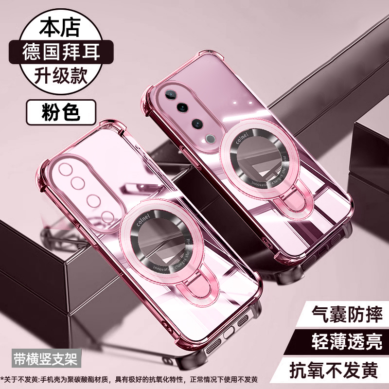 适用vivoS19磁吸U盾支架手机壳