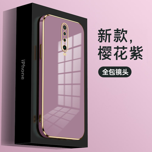 红米K30硅胶时尚奢华电镀手机壳