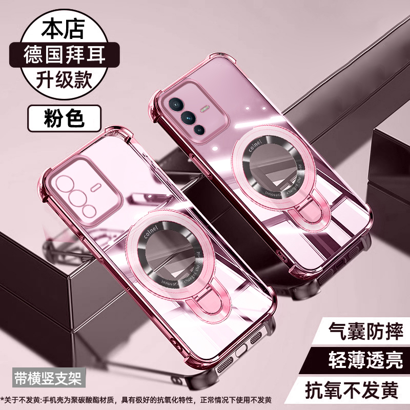 适用vivoV23磁吸U盾支架手机壳