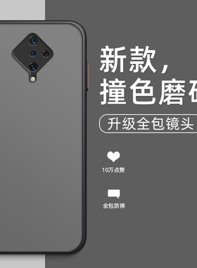 vivoY9S手机壳Y9S磨砂保护套vivoY9S肤感撞色全包防摔亚克力硬壳硅胶软边简约个性新款半透明经典黑色适用于
