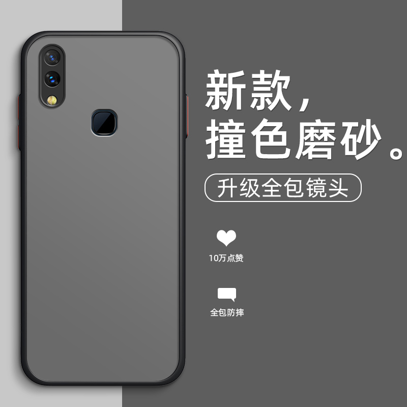 vivoX21亚克力磨砂肤感手机壳