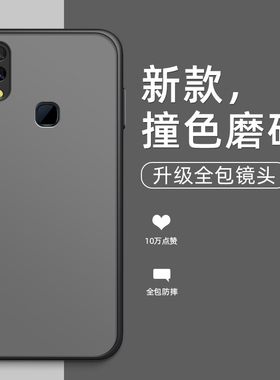 vivoX21手机壳X21A磨砂保护套x21udA肤感撞色全包防摔亚克力硬壳硅胶软边简约个性新款半透明经典黑色适用于