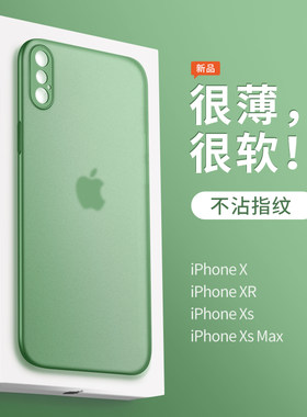苹果X手机壳超薄磨砂iPhoneXSmax液态硅胶XR透明保护套镜头全包摄像头简约防摔个性防指纹软壳夏季新品适用于