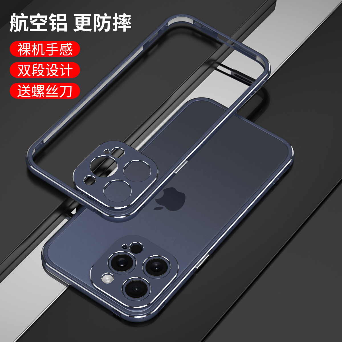 苹果15proMAX手机壳金属边框iPhone15plus铝合金散热男款潮防摔网红女5G时尚个性镜头框简约商务轻薄高适用于