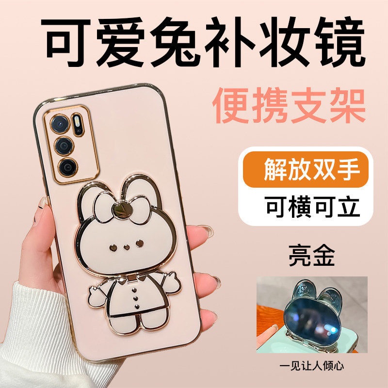 oppoA16手机壳兔子支架A16K时尚补妆镜面保护套oppoA16K全包防摔卡通可爱网红创意镜子奢华女新款高端适用于