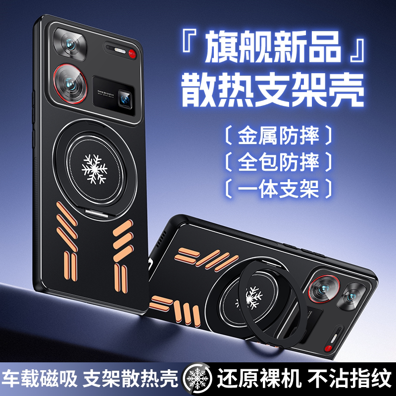适用努比亚Z60Ultra支架手机壳图片