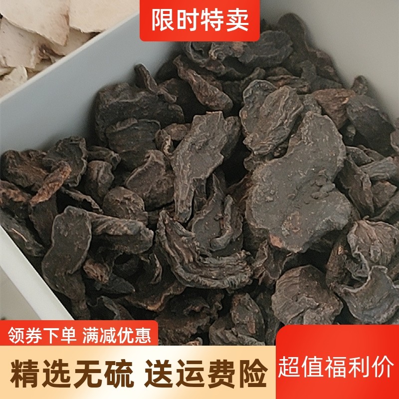 野生制首乌片  500g 可以免费磨何首乌粉 熟首乌洗发养发材料