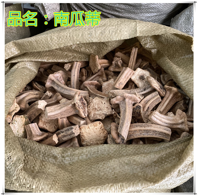 中药材南瓜蒂南瓜柄500克老南瓜头可磨粉南瓜蒂粉
