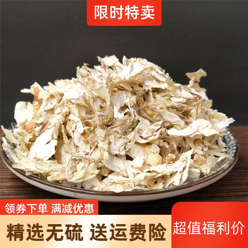 凤凰衣500克 中药材正品无硫 鸡蛋皮凤凰退鸡蛋膜衣鸡卵中白皮