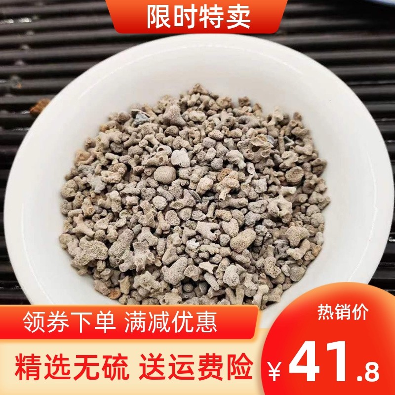 海浮石花 中药材 海浮石 500克包邮 特级水花 浮水石 水泡石 海石