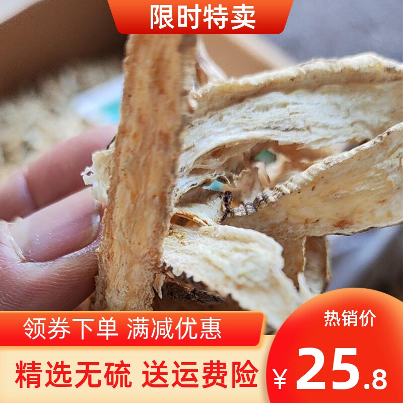 中药材山海螺250g新鲜正品羊乳根四叶参奶参土党参 狗头参