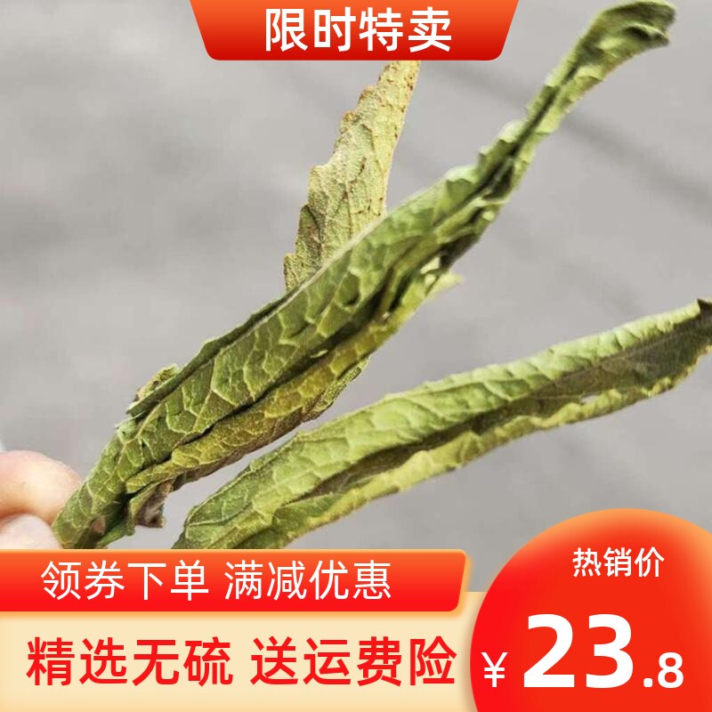 甜菊叶茶500中药甜叶代糖非特级甜叶菊苷甜菊糖代糖泡水