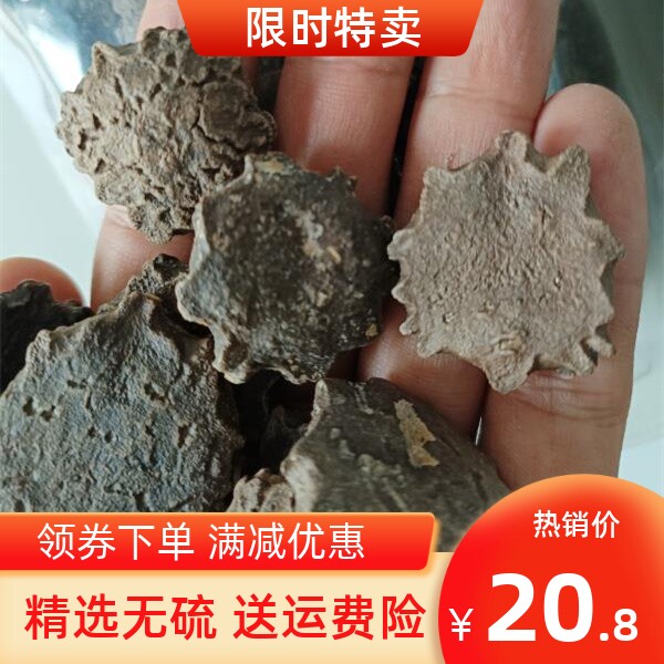 中药材木鳖子500g克 木鳖子仁木鳖子果 正品土木鳖 木憋子