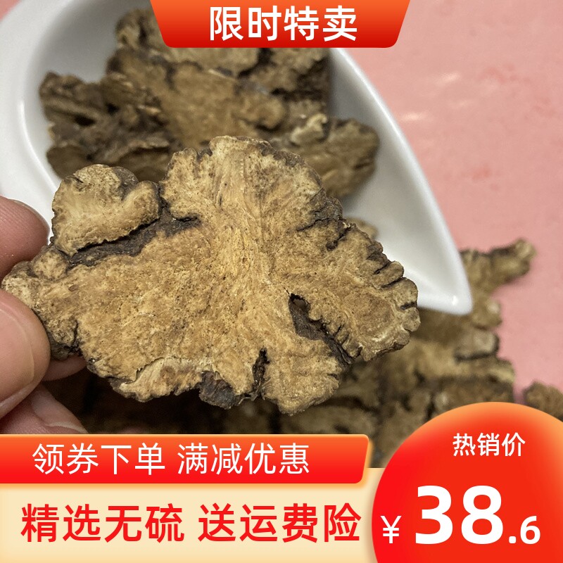 中药材 川芎片 四川天然川穹 西芎 台芎 抚芎 京芎 贯芎500克包邮