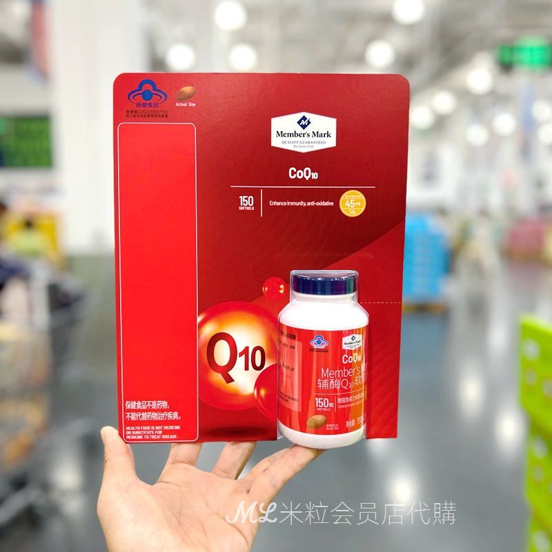 山姆超市代购 mm辅酶q10软胶囊150粒 成人营养保健品 正品瓶装sam