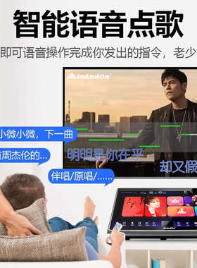 inandon音王点歌机家庭KTV音响套装家用触摸屏一体机客厅功放全套