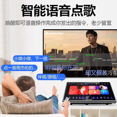 inandon音王点歌机家庭KTV音响套装家用触摸屏一体机客厅功放全套