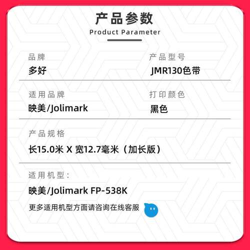 【顺丰包邮】多好适用Jolimark映美FP-538K色带 映美牌针式打印机