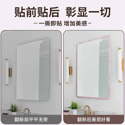镜子边框装饰条全身镜防水防潮包边条自粘穿衣镜边缘高粘性美边条