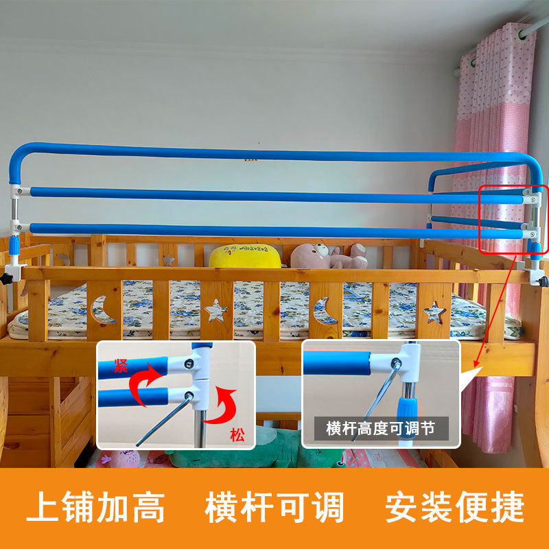 儿童高低床上铺加高护栏婴儿床防掉围栏杆免打孔蓝乳白色防摔挡板