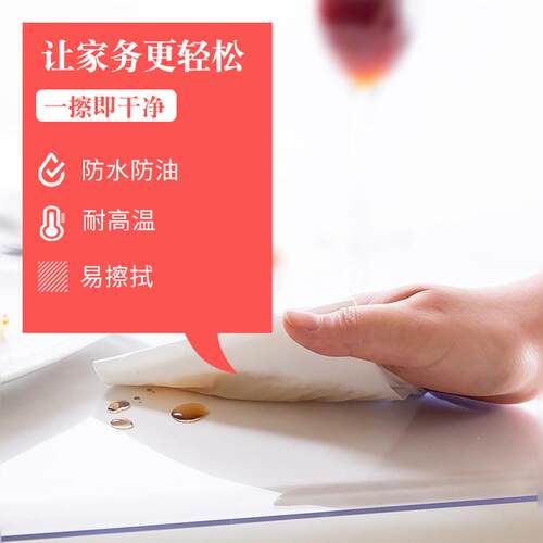 软玻璃透明餐桌垫PVC桌布防水防油免洗学生书桌桌面保护垫茶几台