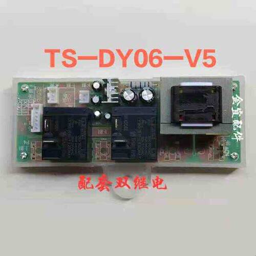 TS一DY21一V2六排/TS一DY21一V6四排/TS一DY06一V5 原装主板 专用
