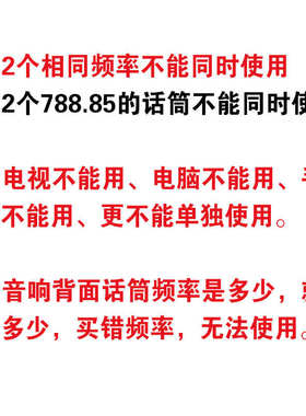856.1 795.85耳麦770.85 788.85mhz无线话筒781.85 257.35 252.55
