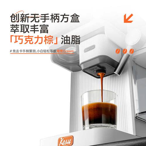 kesu可数E01方块咖啡机意式半自动家用小型全自动奶泡研磨一体机