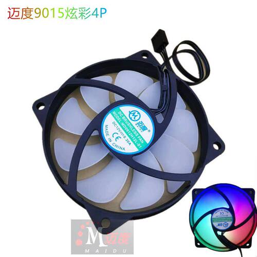 迈度MD28CU-115XCPU散热器9215风扇9CM超薄炫彩4P调速风扇同8025