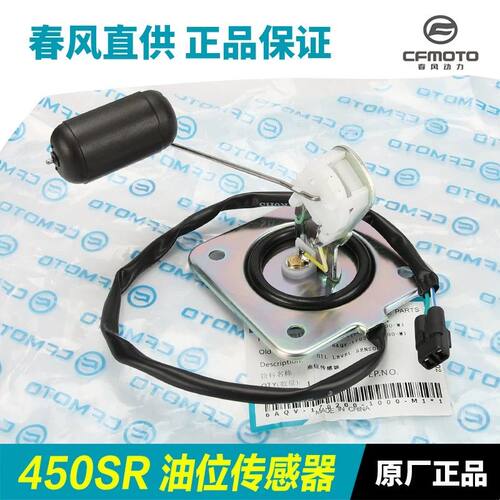 原厂配件春风450SR 450SRS油位感应传感器燃油泵总成汽油过滤芯
