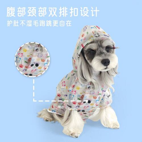 HIPANDA宠物雨衣狗狗小型犬雨天遛狗衣服雨披斗篷防水脏比熊泰迪