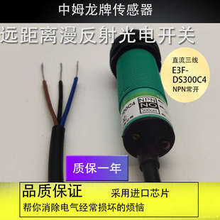 220V远距离漫反射红外光电开关1米2米3米三线24V二线NPN传感器PNP
