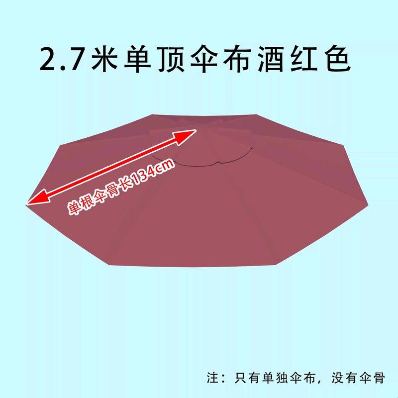 户外庭院遮阳伞伞布顶布香蕉伞伞布更换中柱伞手推伞布八股伞伞布图片