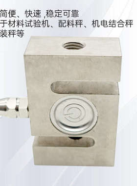 广测YZC-516C称重传感器100/300/500kg/1t/2t拉压力测力传感器S型