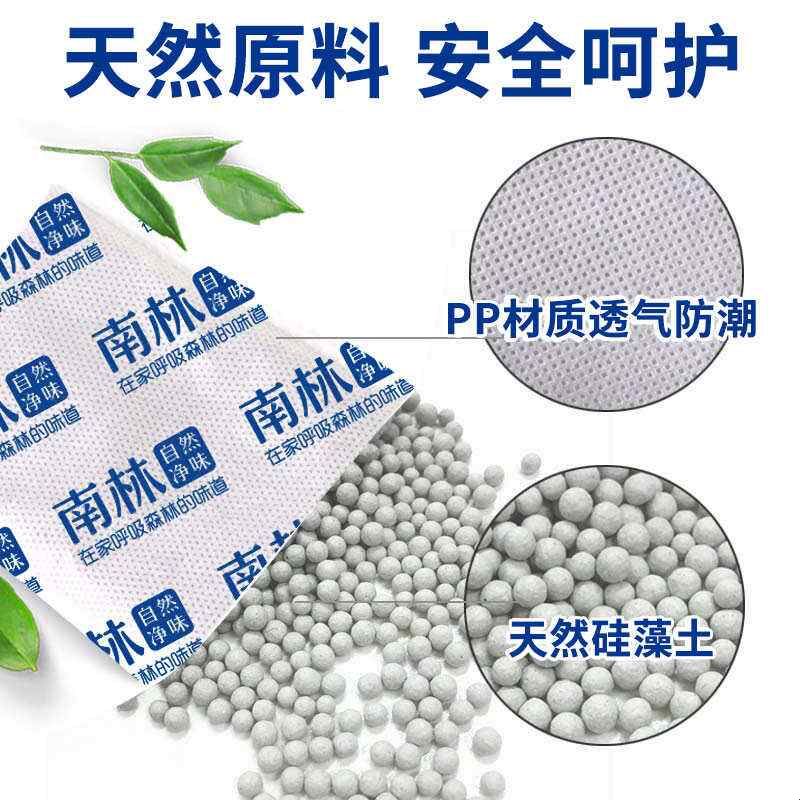 硅藻纯活性炭包吸甲醛除吸湿除味新房装修家用竹炭包碳包除甲醛