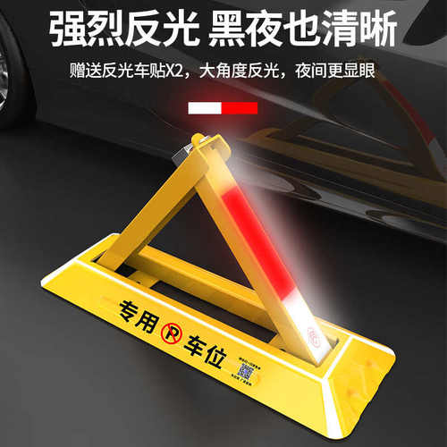 皇驰 车位地锁车位锁停车位桩加厚抗压车库停车位防占位三角锁