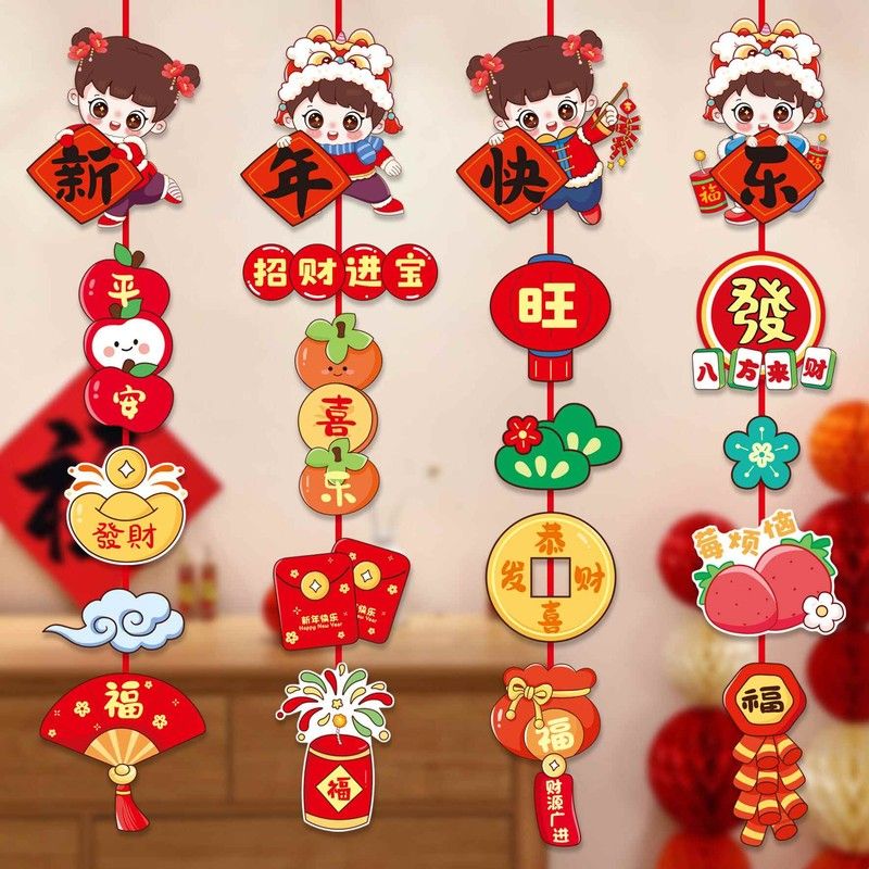 2026马年新款过新年春节幼儿园元旦班级教室挂件装饰拉花吊饰挂饰
