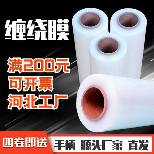 灰管小卷缠绕膜包装膜10cm电线膜PE打包膜塑料自粘嫁接膜封口薄膜