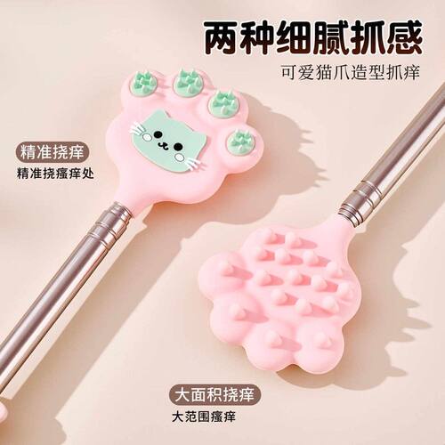 卡通猫爪可伸缩痒痒挠儿童硅胶不求人多功能抓背挠痒神器老头乐